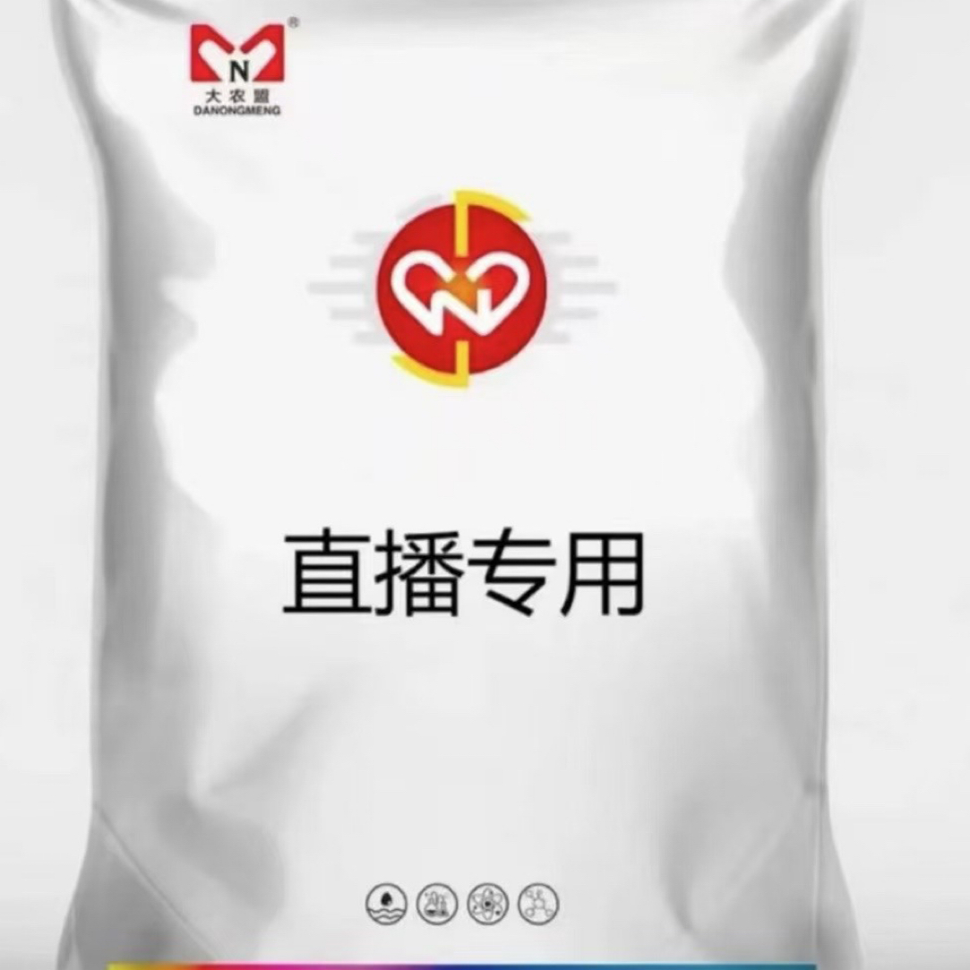 大农盟-饲料添加剂-氯前