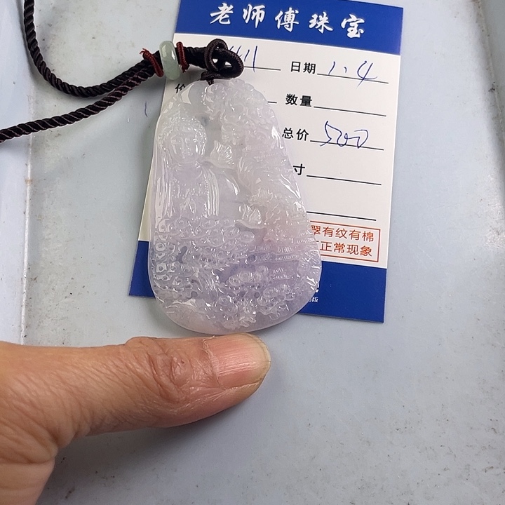 颈饰未镶嵌翡翠用****7