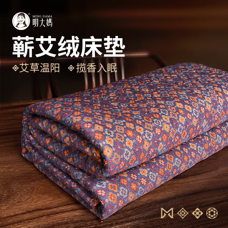 【艾绒床垫2米*1.8】厚款蕲艾绒养生床垫可折叠 四季家用加厚免洗