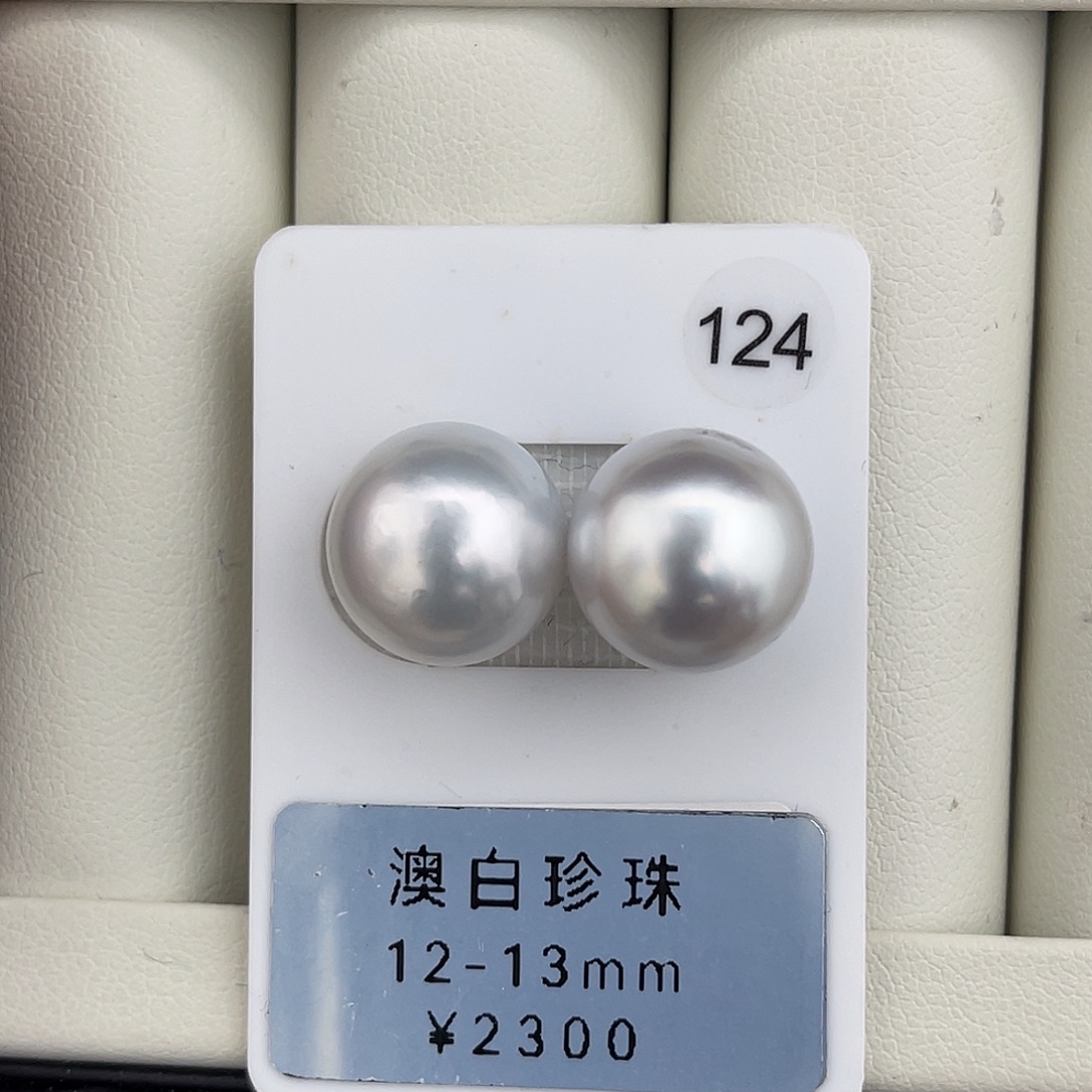 定制海水珍珠未镶嵌裸珠澳白银蓝光
