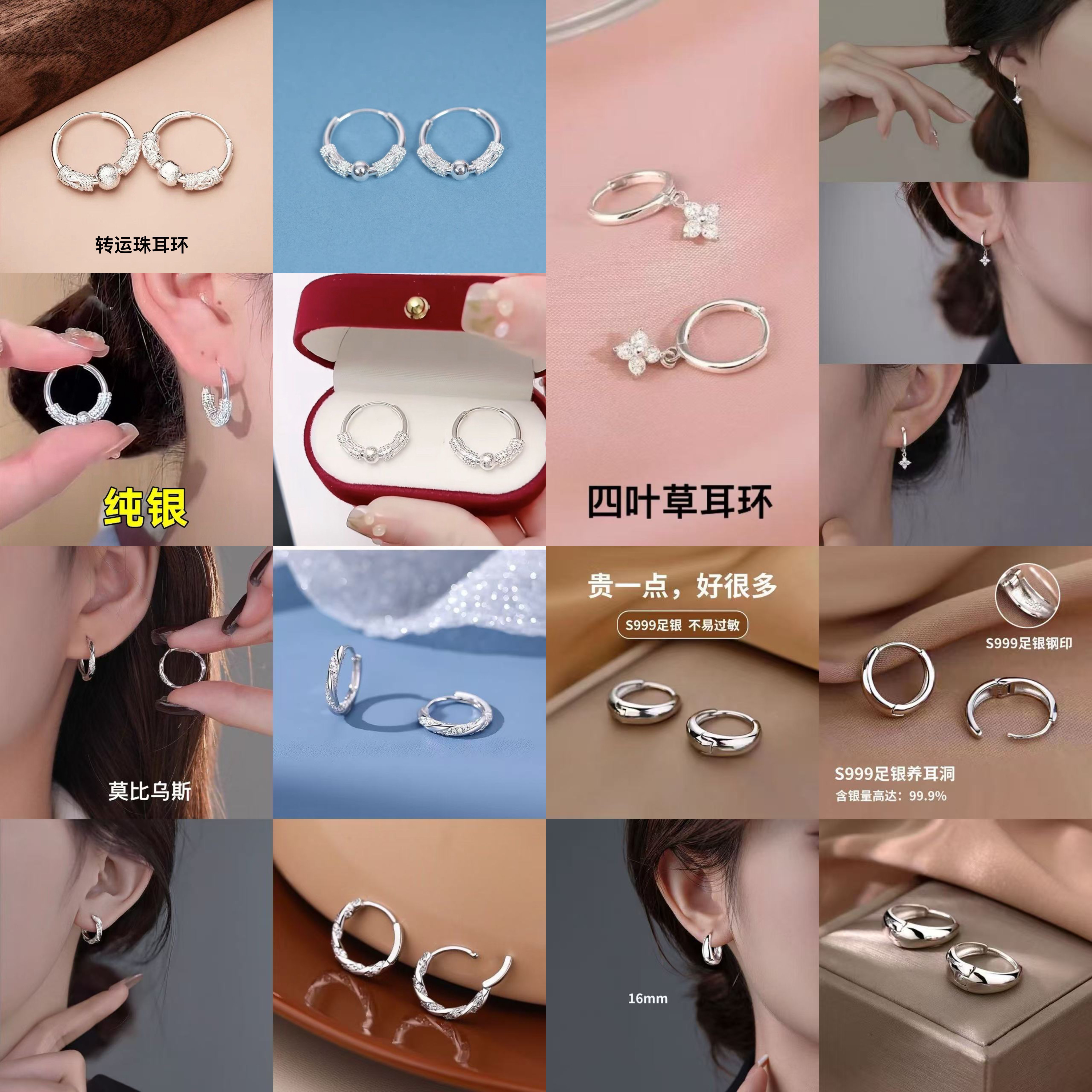 足银银制品 【新店开业】全银通体银耳圈999耳环纯银足银转运珠耳饰