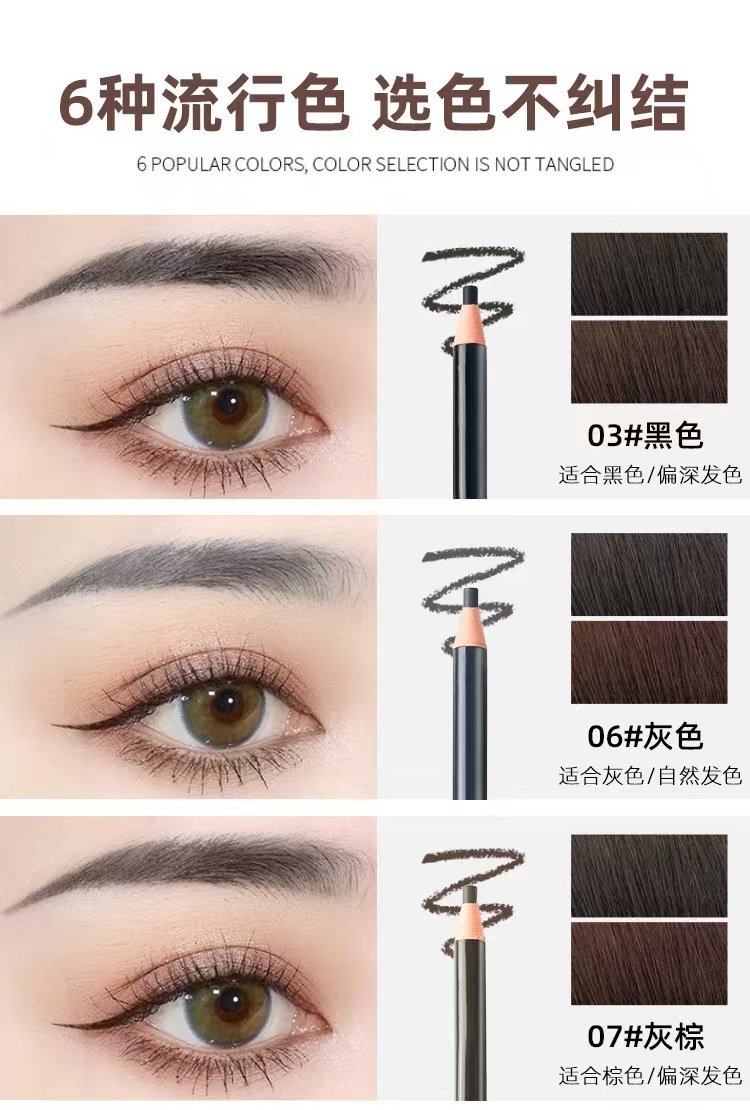 拉线眉笔防水防汗易上色不晕染根根分明适合初学者