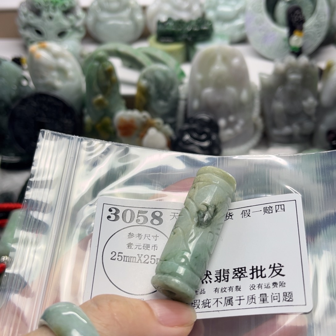 翡翠未镶嵌吊坠(不含链)3058瑕疵