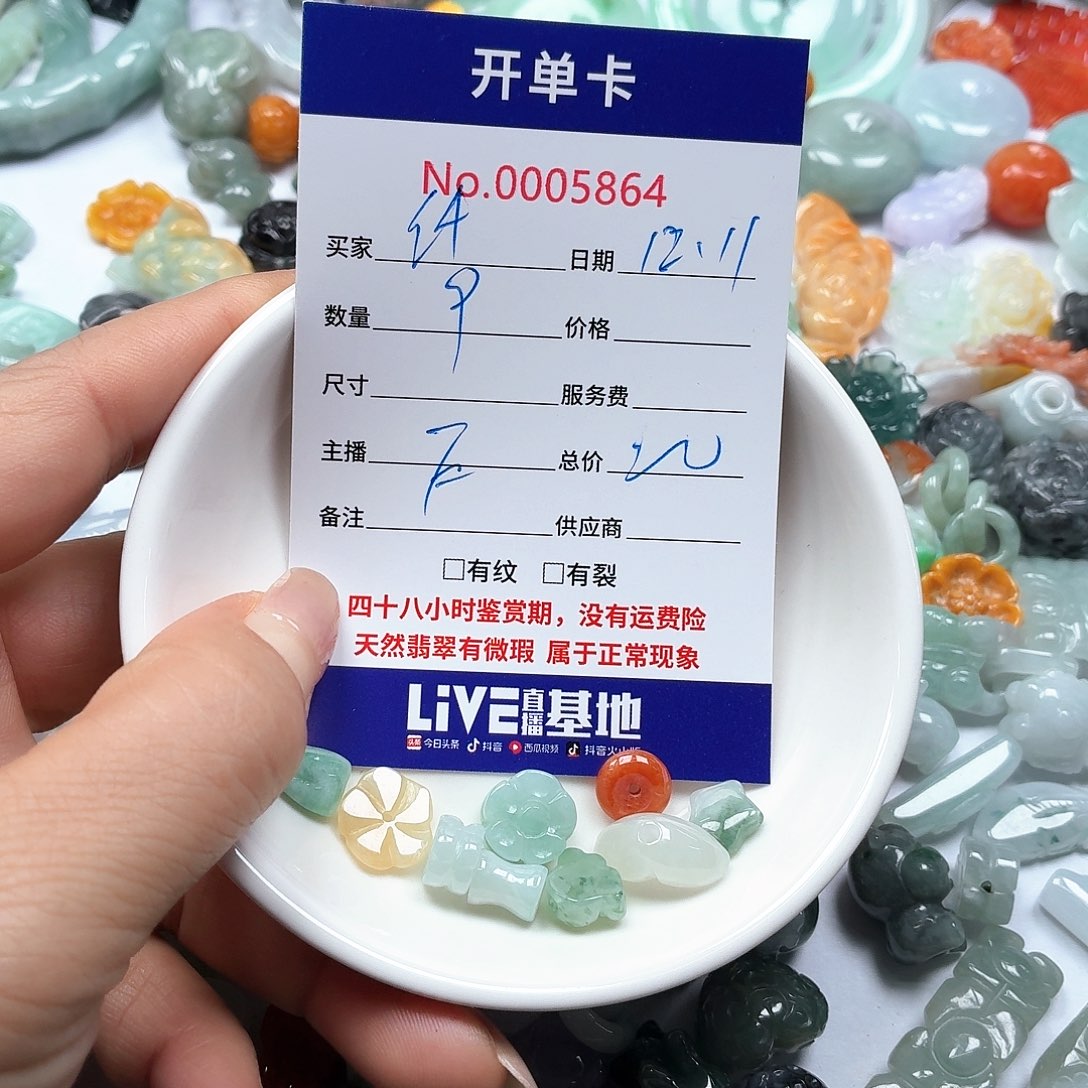 纤***纱翡翠未镶嵌颈饰5678899