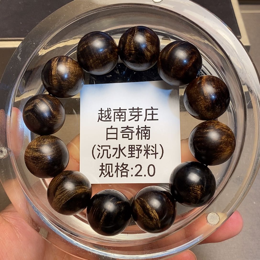 沉香手串阿*芽庄白奇楠2.0沉水多样性其一