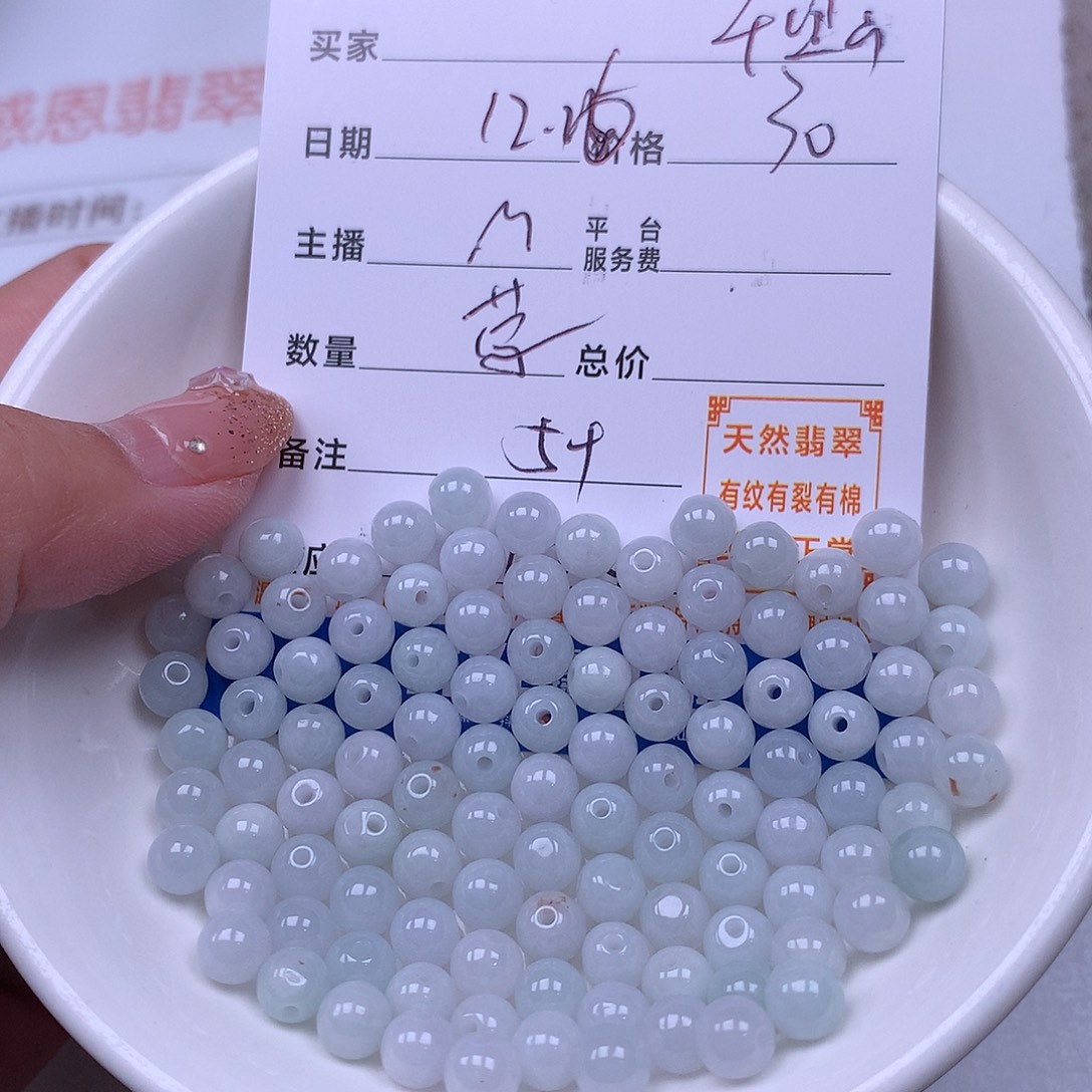 千***山翡翠未镶嵌手链翡翠