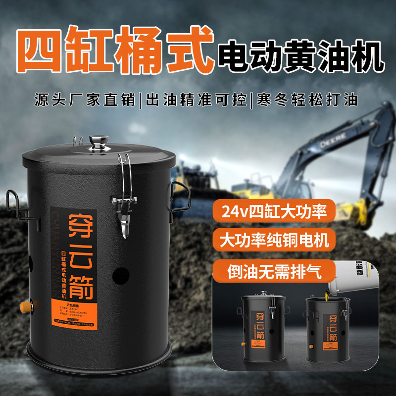 穿云箭四缸机24V电机24v电动黄油枪24v挖机专用黄油枪电动全自动