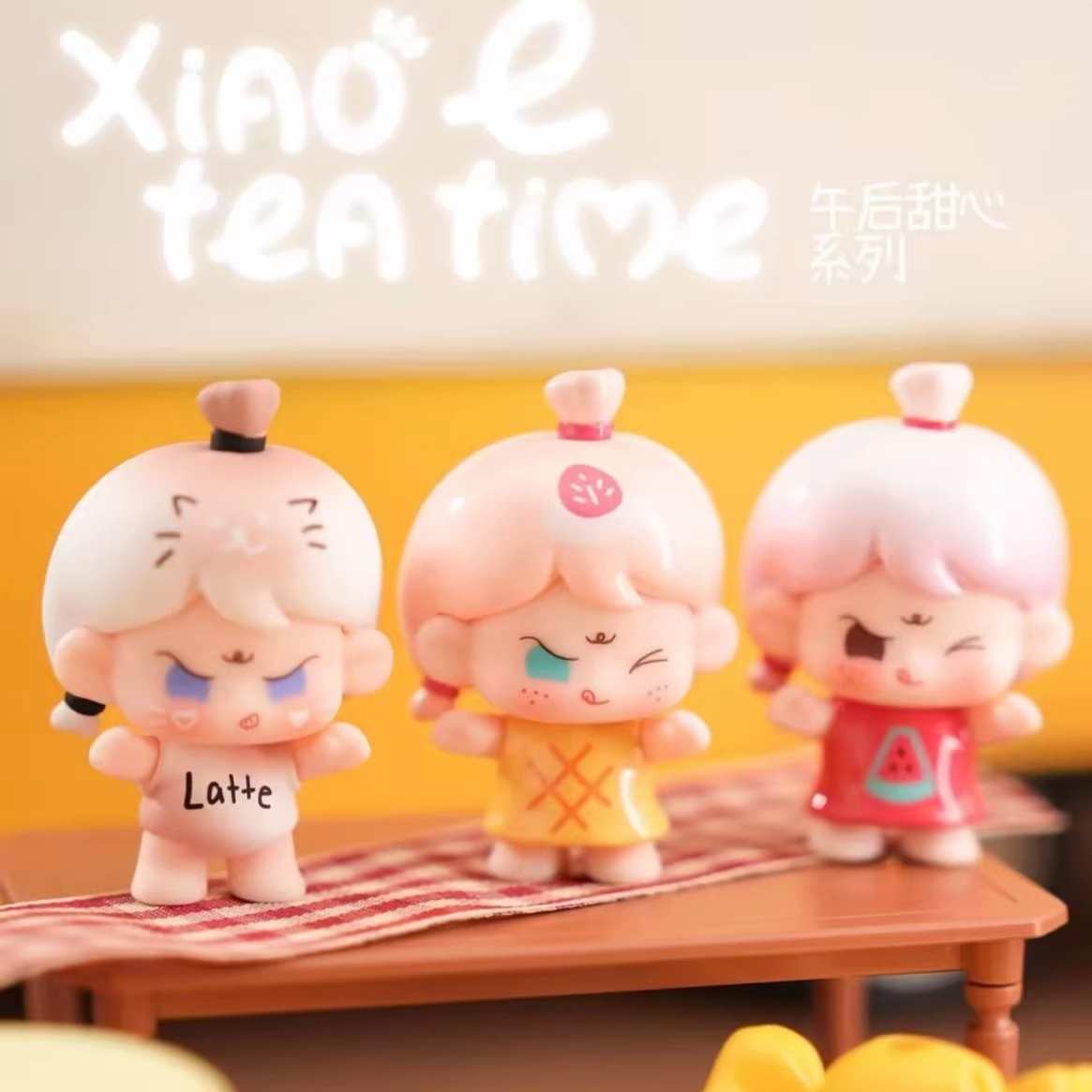 【拆盒】阿玛莉莉丝幺幺十一小e午后甜心萌粒盲盒