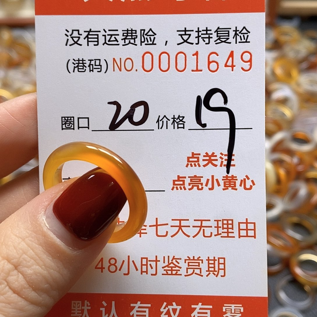 玛瑙/玉髓戒指未镶嵌