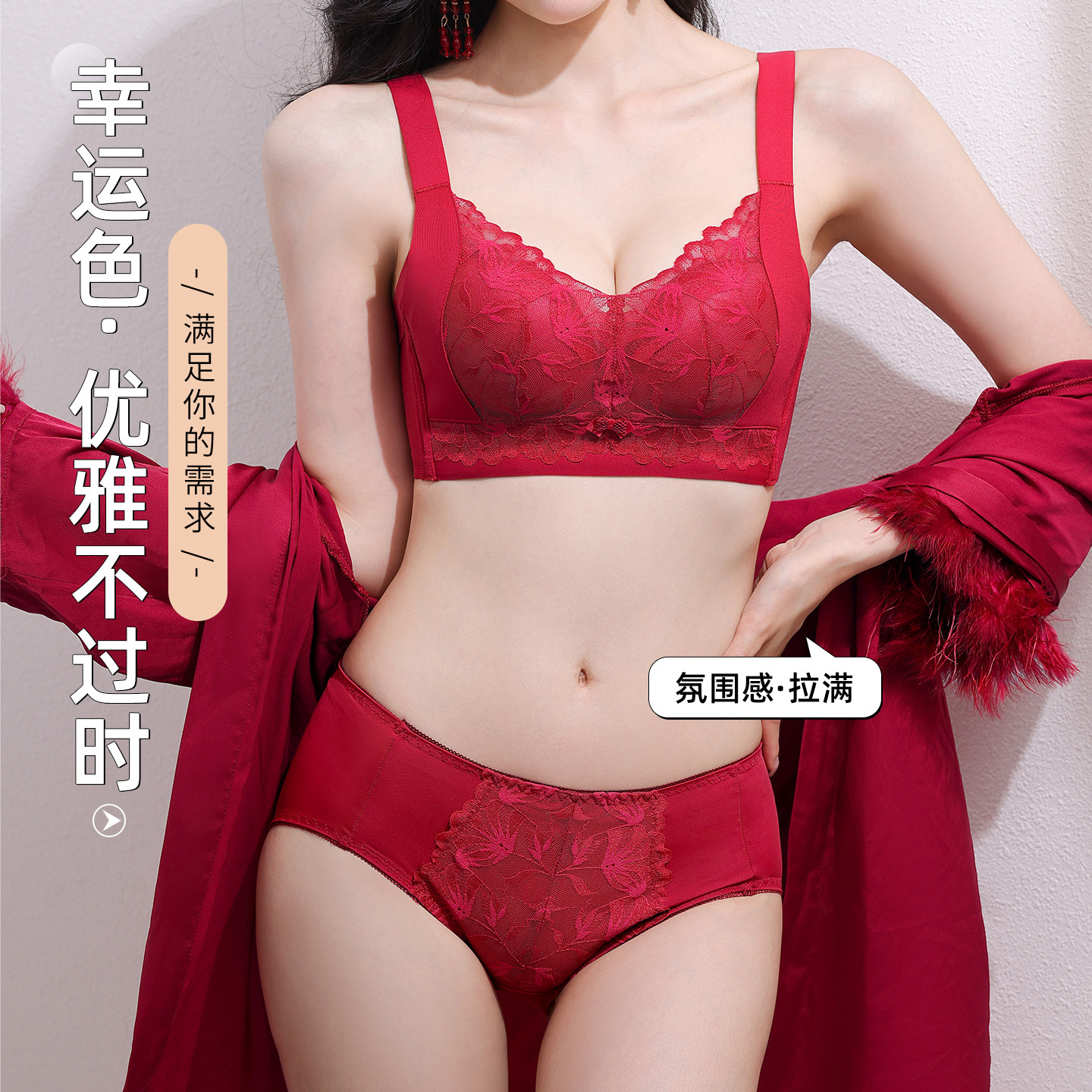 女士内衣小胸聚拢上托调整型文胸厚粉底肤无钢圈收副无磁红色内衣