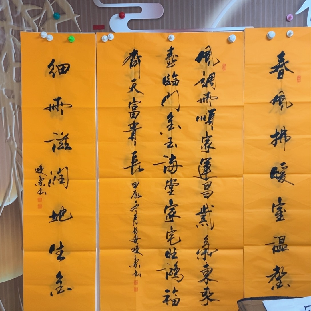 书法老师精品书法