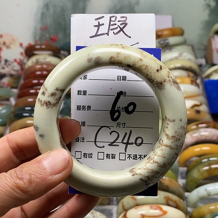 蛇纹石玉未镶嵌手镯