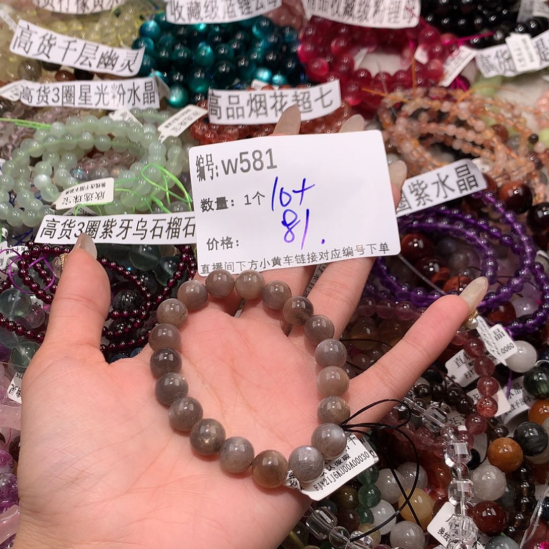 水晶手串未镶嵌581！……