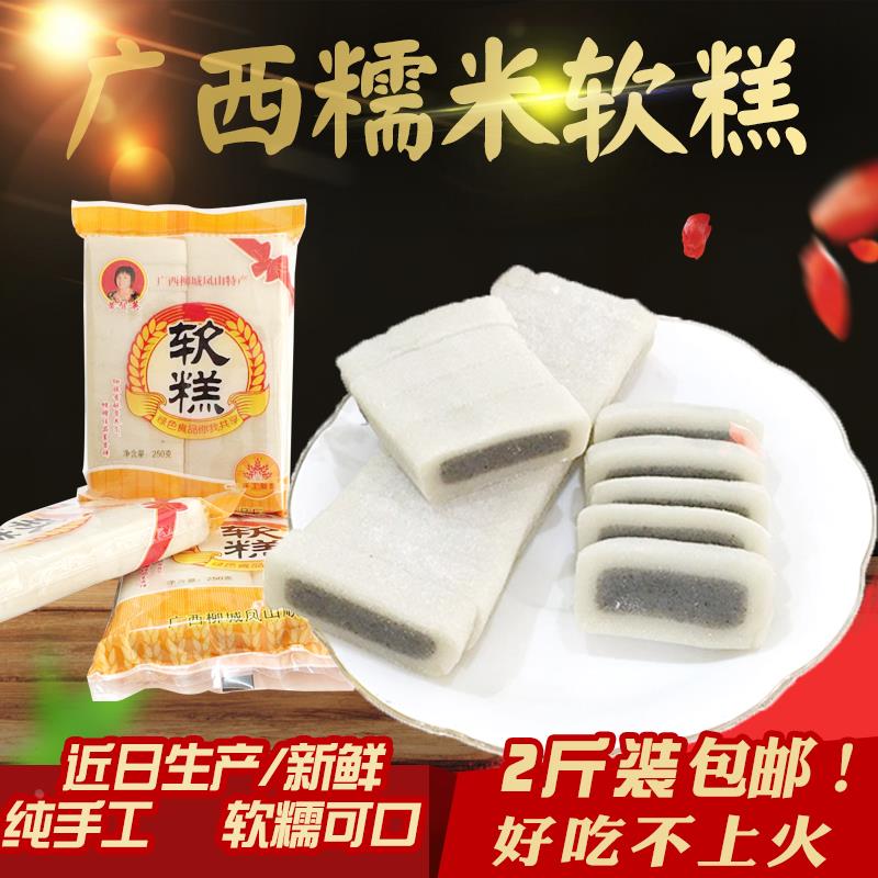 广西特产柳城云片糕白糖糯米软糕纯手工黑芝麻点心糕点2斤包邮