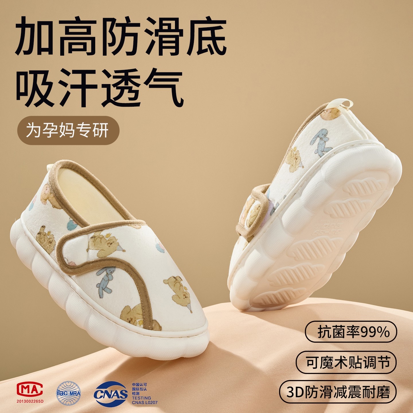 洁丽雅月子鞋10-12月产妇适用夏薄透气孕妇秋冬季包跟软底棉拖女