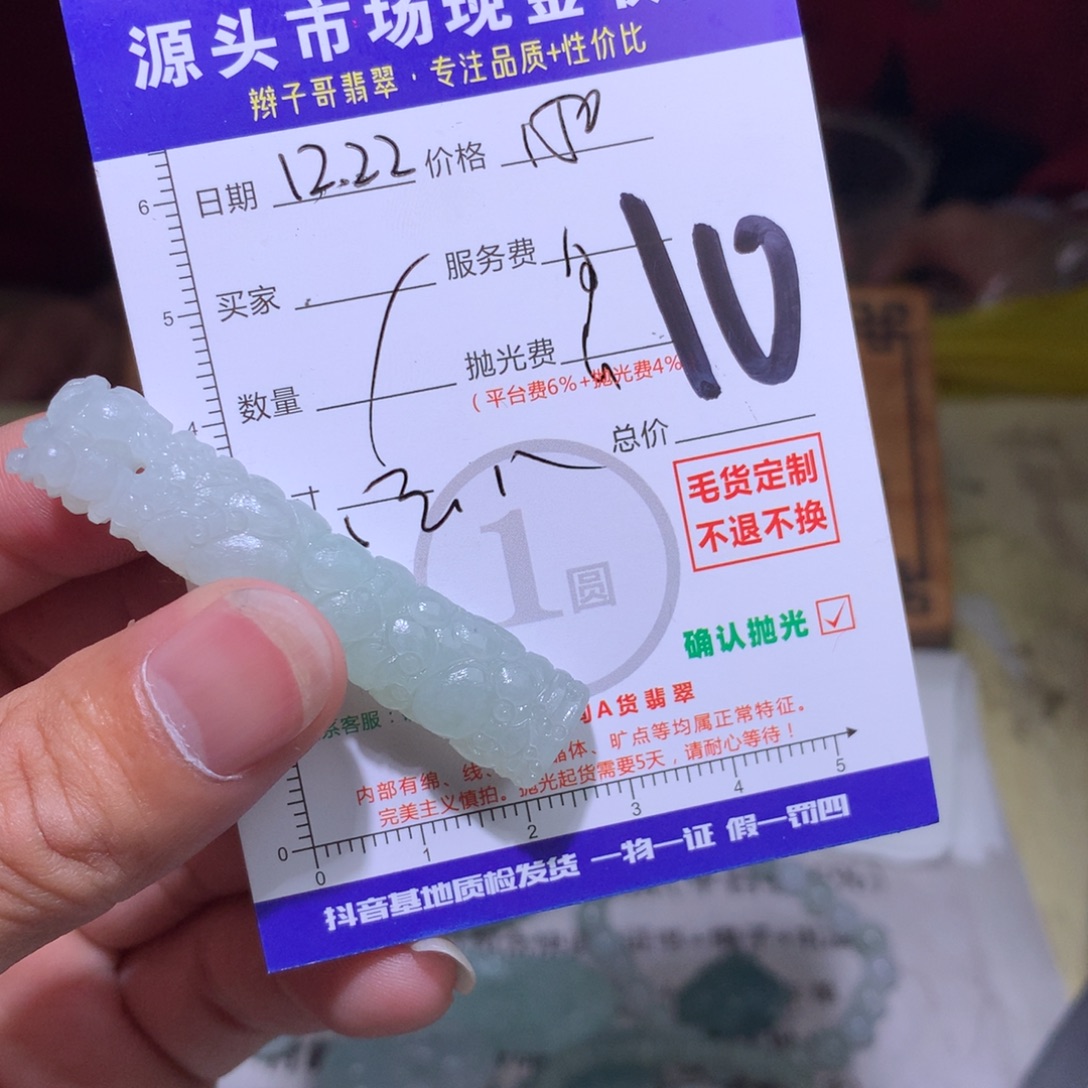 大****定制翡翠未镶嵌111