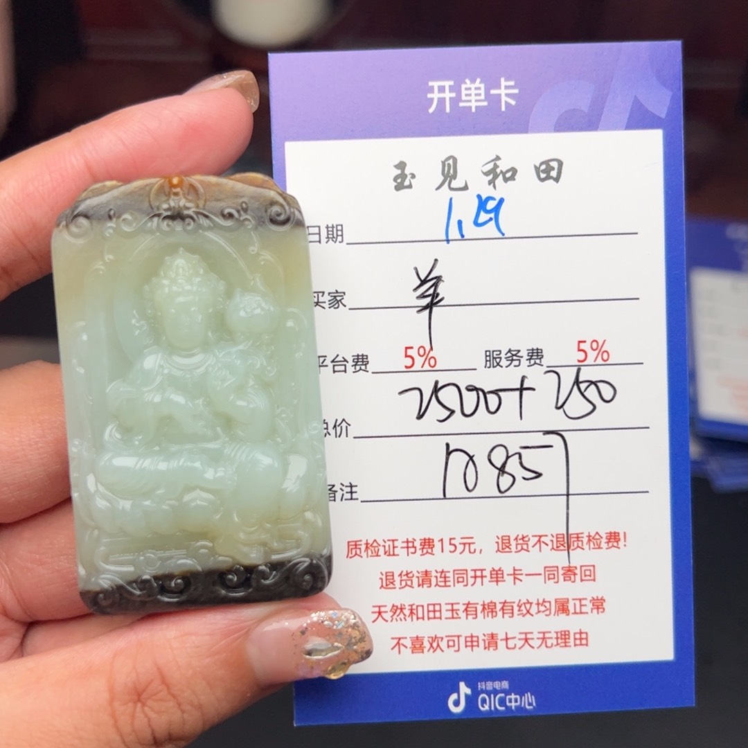 和田玉把件未镶嵌羊*