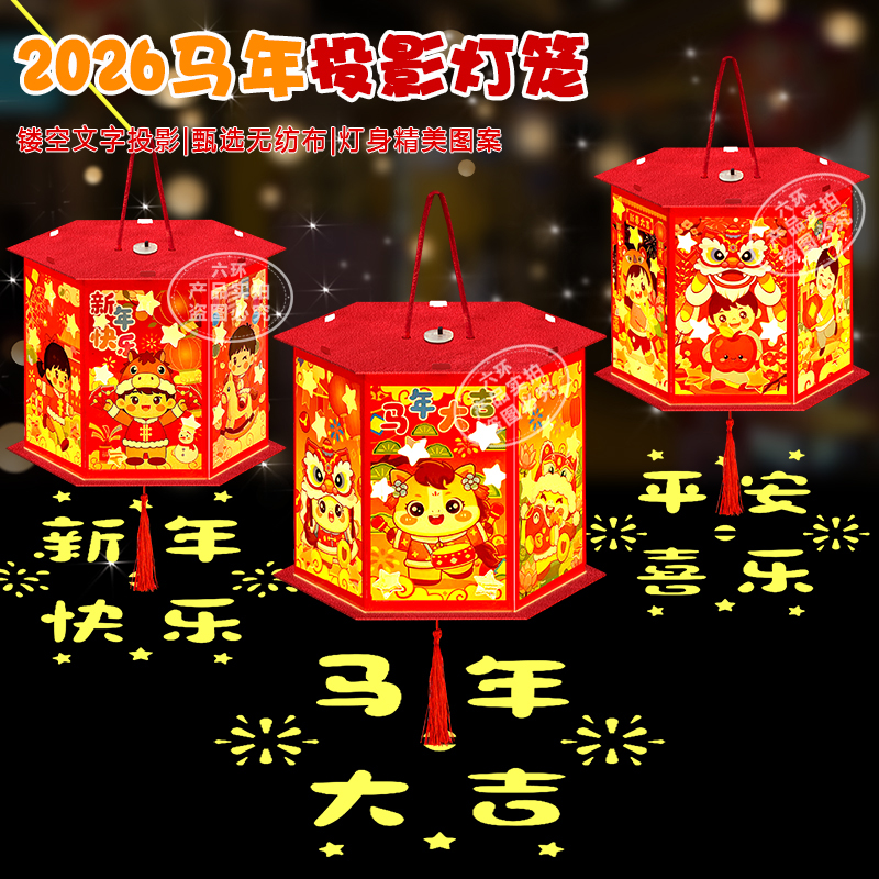 新年推荐【升级投影灯笼】元旦新年发光投影灯笼手提走马灯diy实验