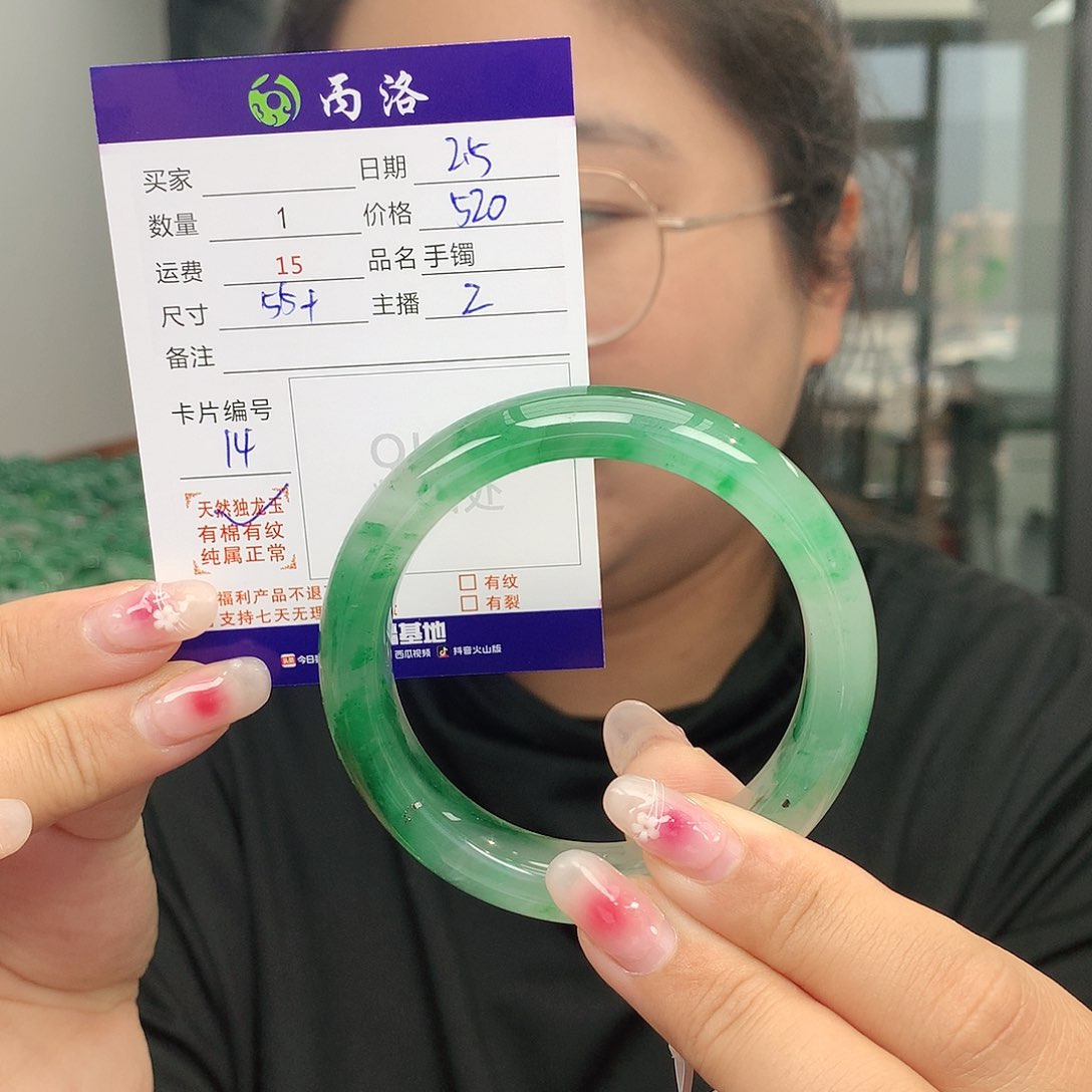 石英质玉手镯未镶嵌