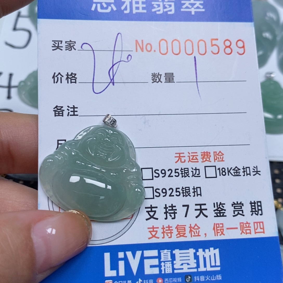 翡翠颈饰未镶嵌天然缅甸翡翠