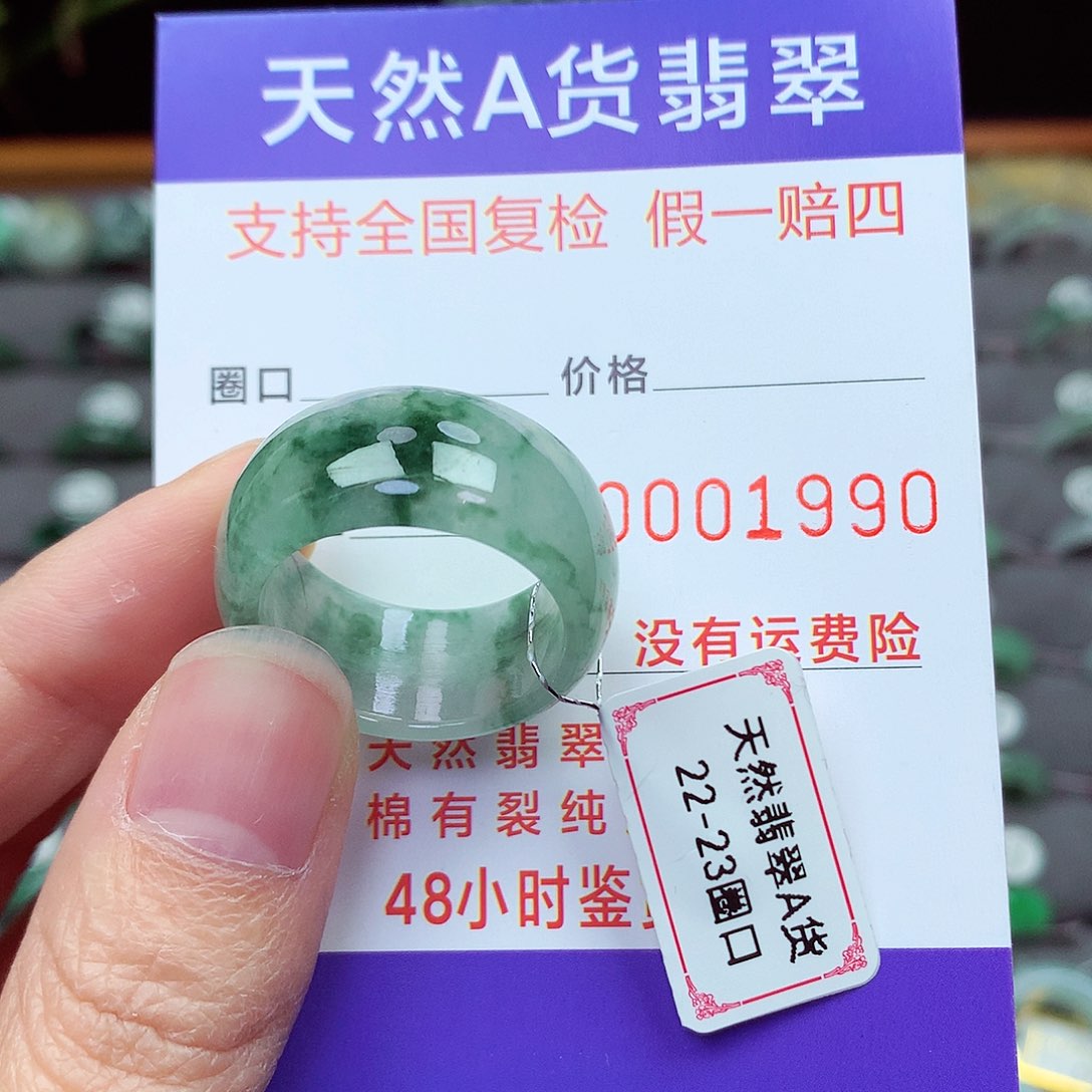 未镶嵌戒指翡翠22-23号