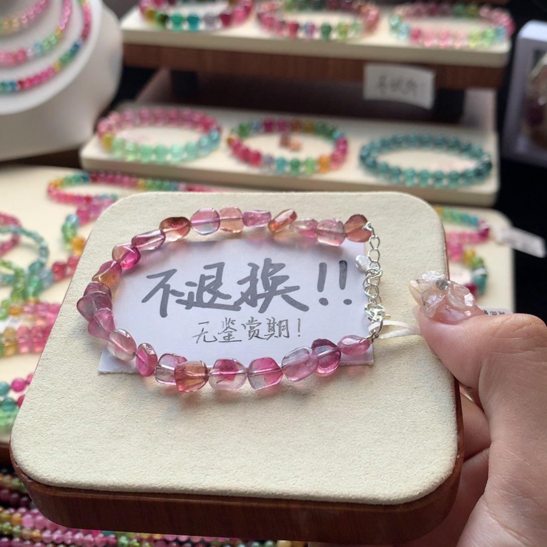 手链合金碧玺不退换