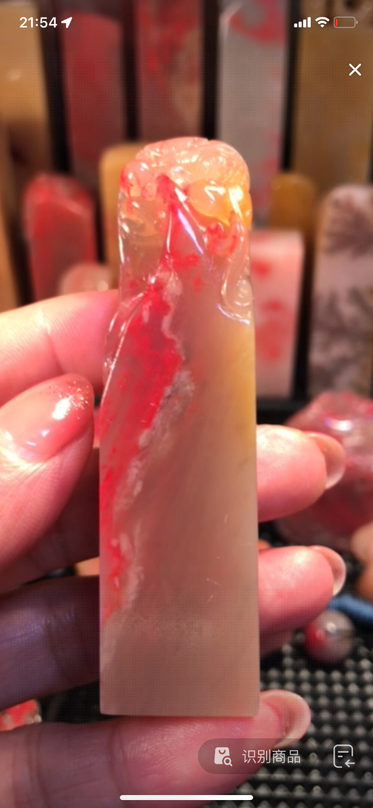 巴林鸡血小章1900