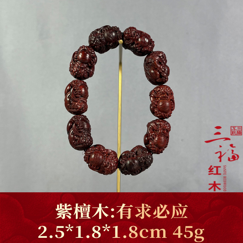 110590 有求必应 紫檀木