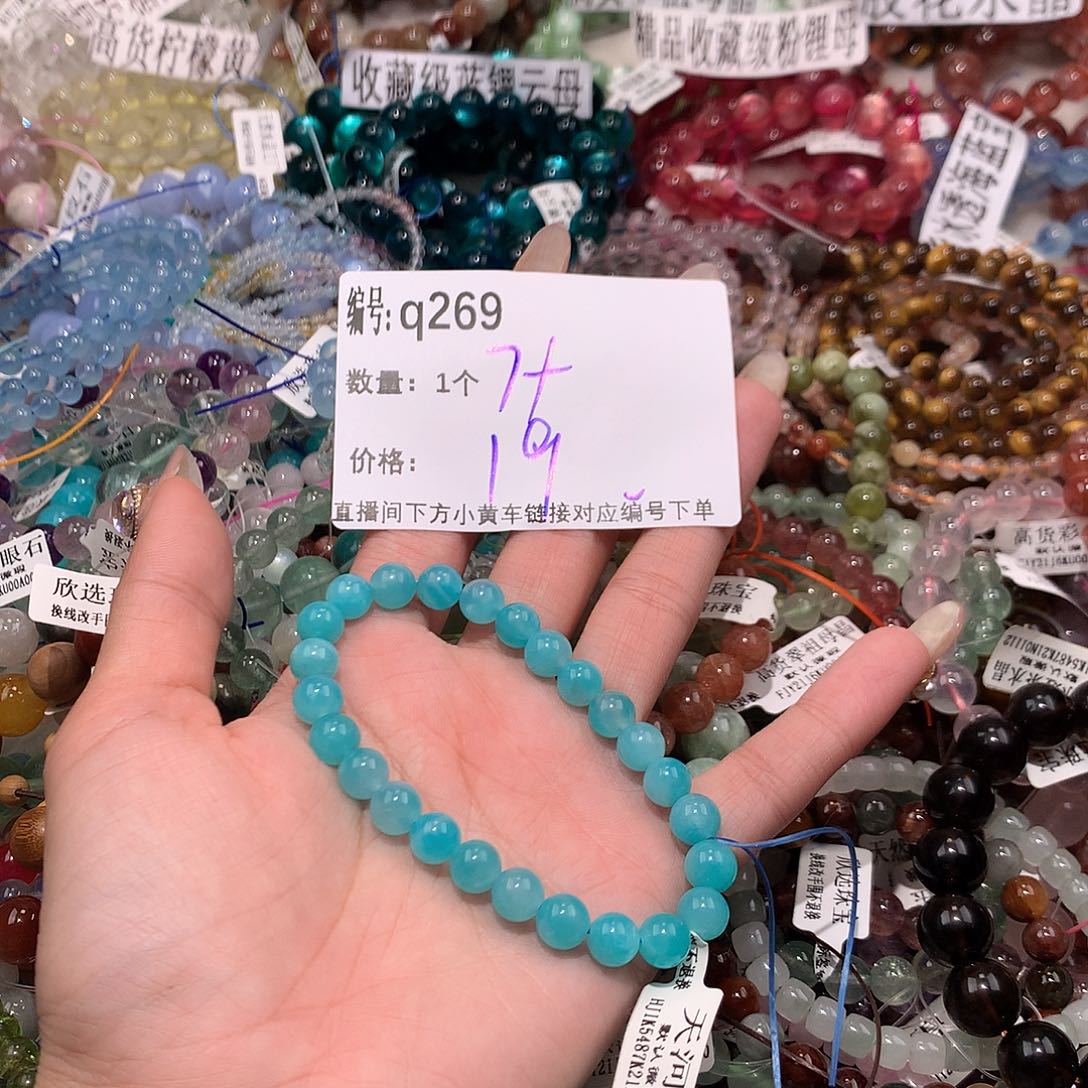 水晶手串未镶嵌269“k k k k k k