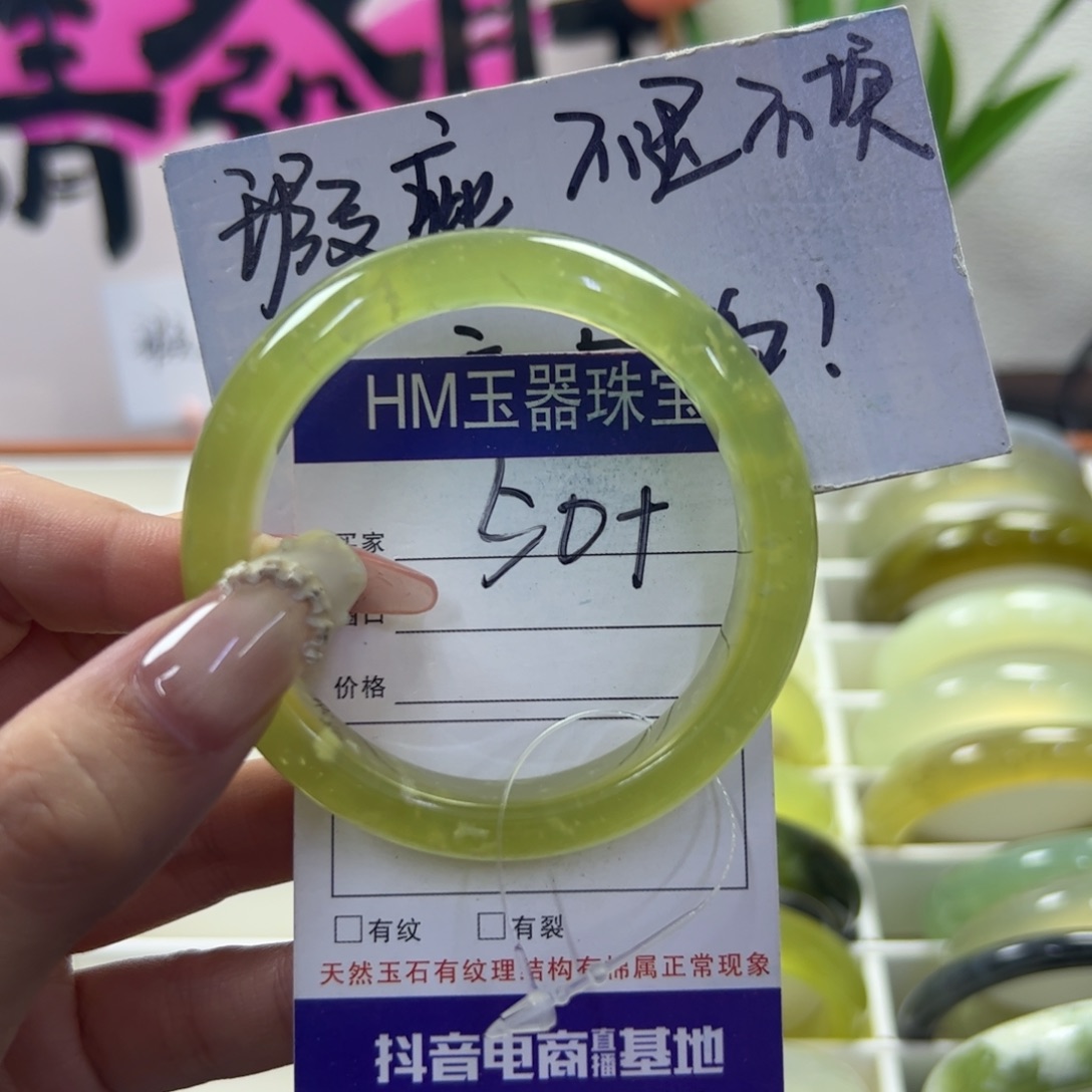 蛇纹石玉未镶嵌手镯257