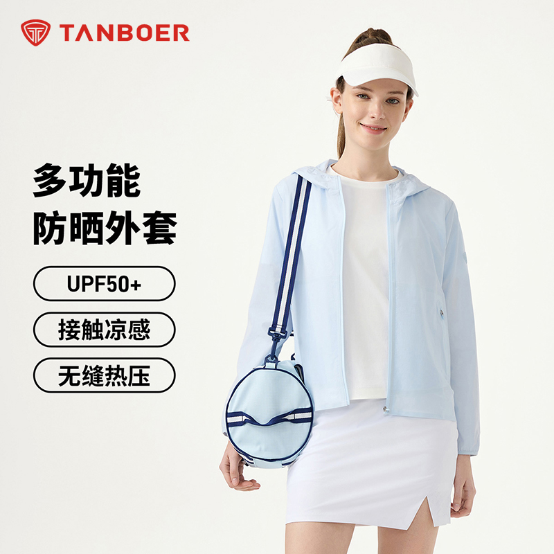 坦博尔商场同款防晒衣服无缝热压夏长袖防紫外线外套女TB5252722A