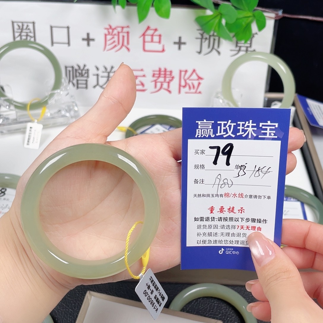 和田玉未镶嵌手镯