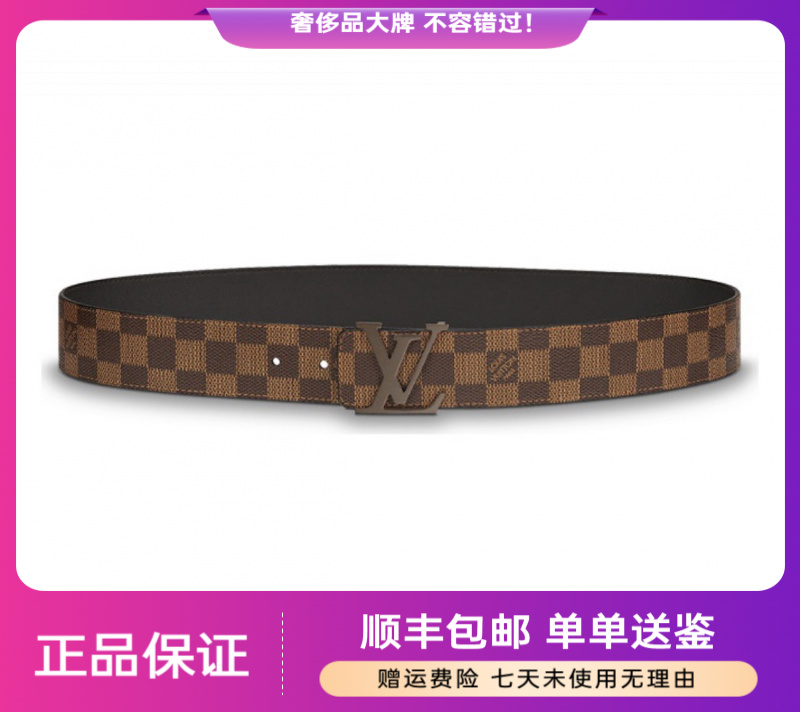 未使用 LouisVuitton/路易威登 磨砂棕色扣头 棋盘格老花腰带 4cm