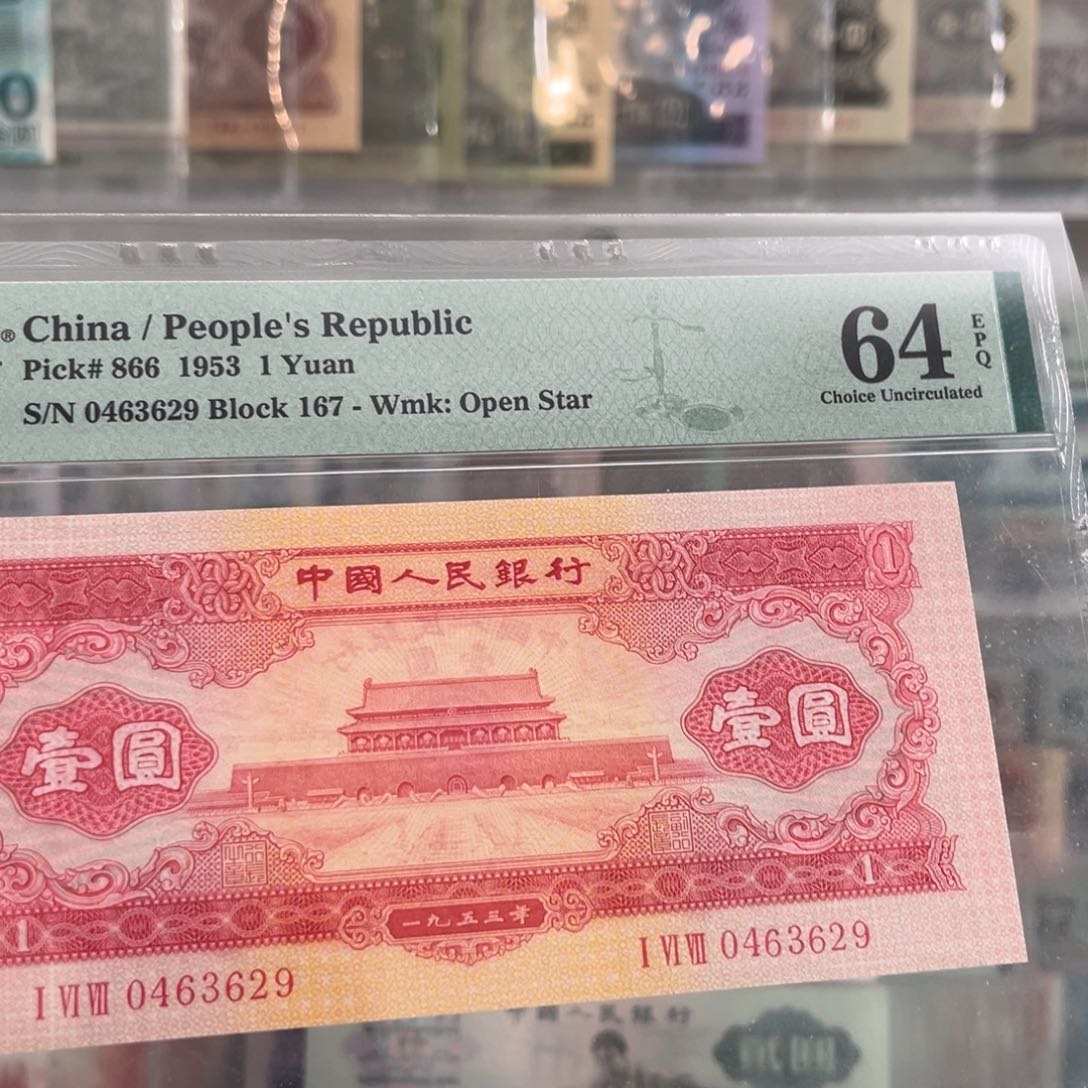 用****7二版红壹64分EPQ尾号3629