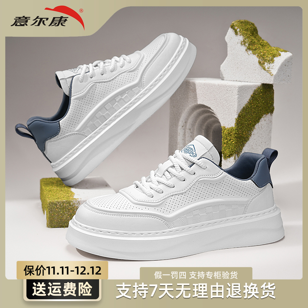 YEARCON/意尔康休闲秋季板鞋透气百搭皮面小白鞋运动高端厚底男鞋