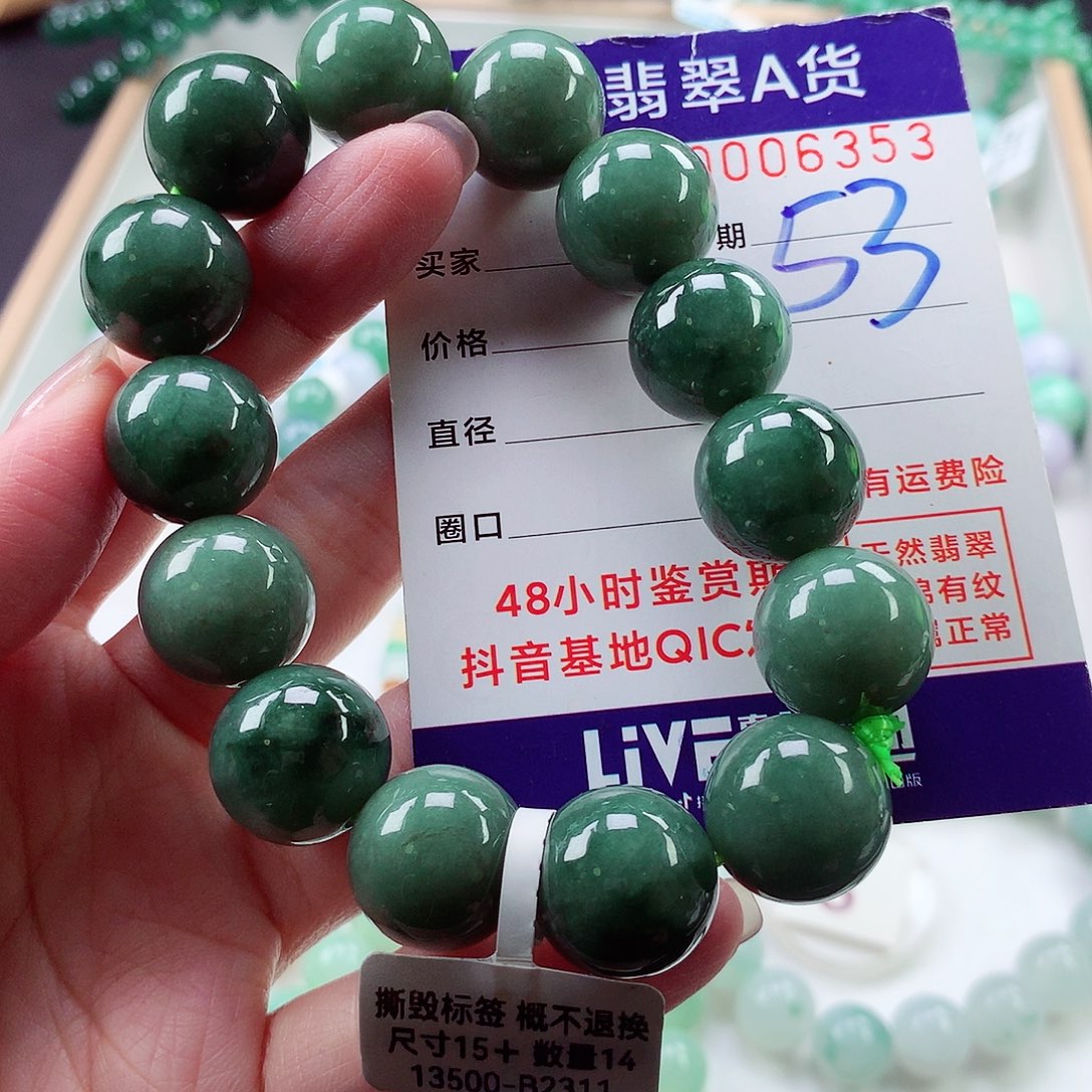 翡翠毛衣链未镶嵌