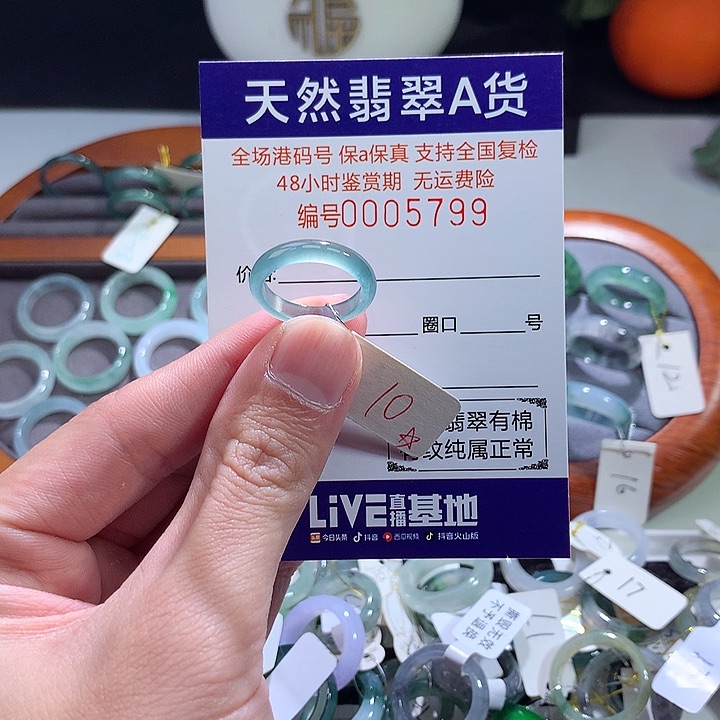 翡翠戒指未镶嵌翡翠
