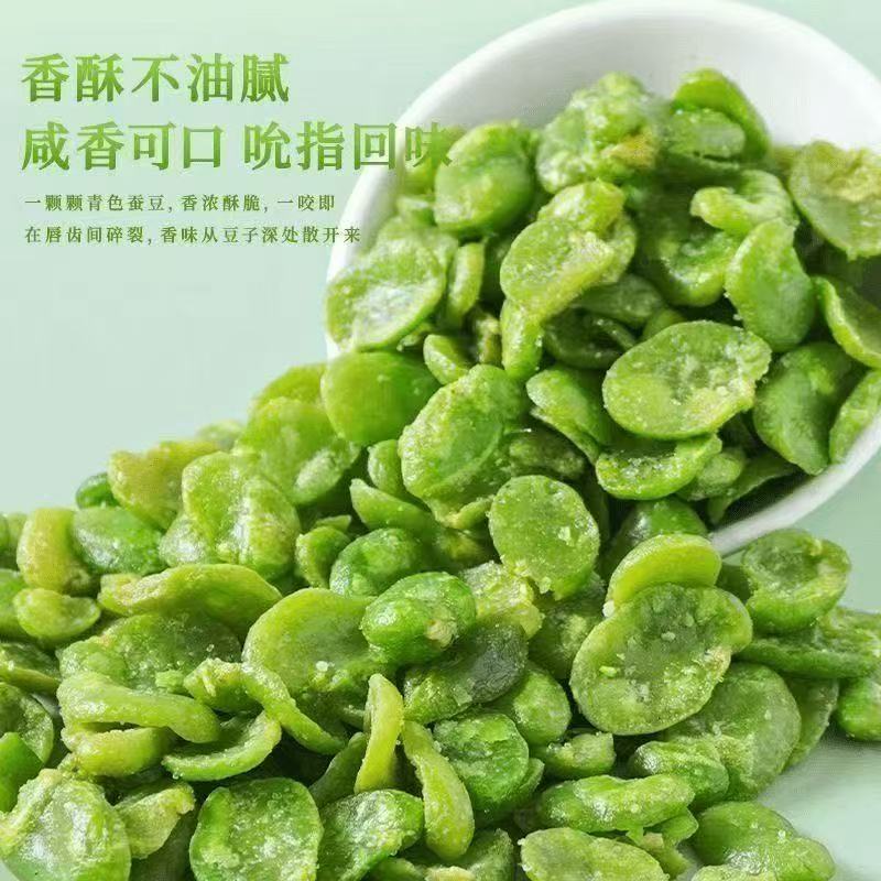 【到手500克】云南保山无壳绿心蚕豆片休闲零食