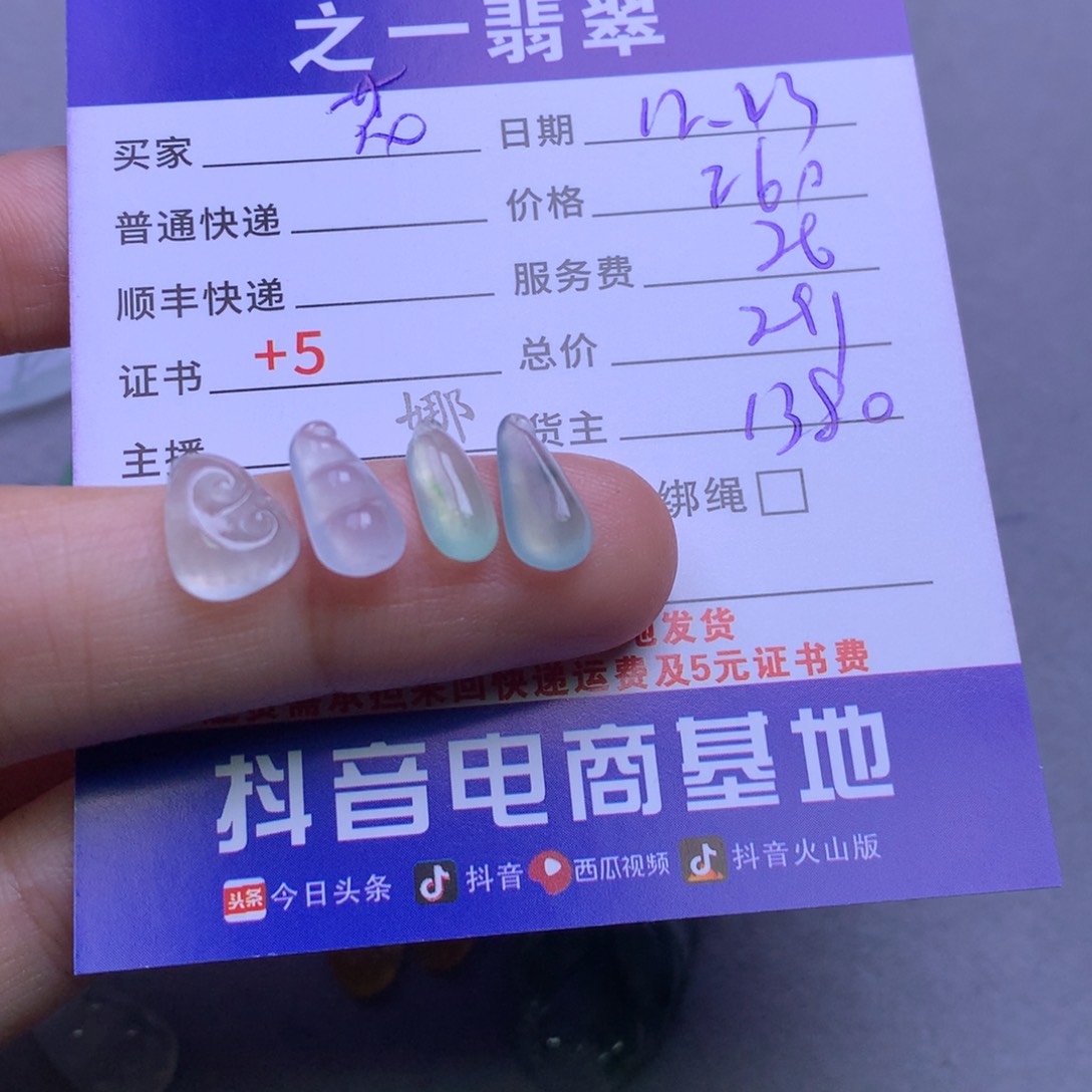 颈饰未镶嵌翡翠(****