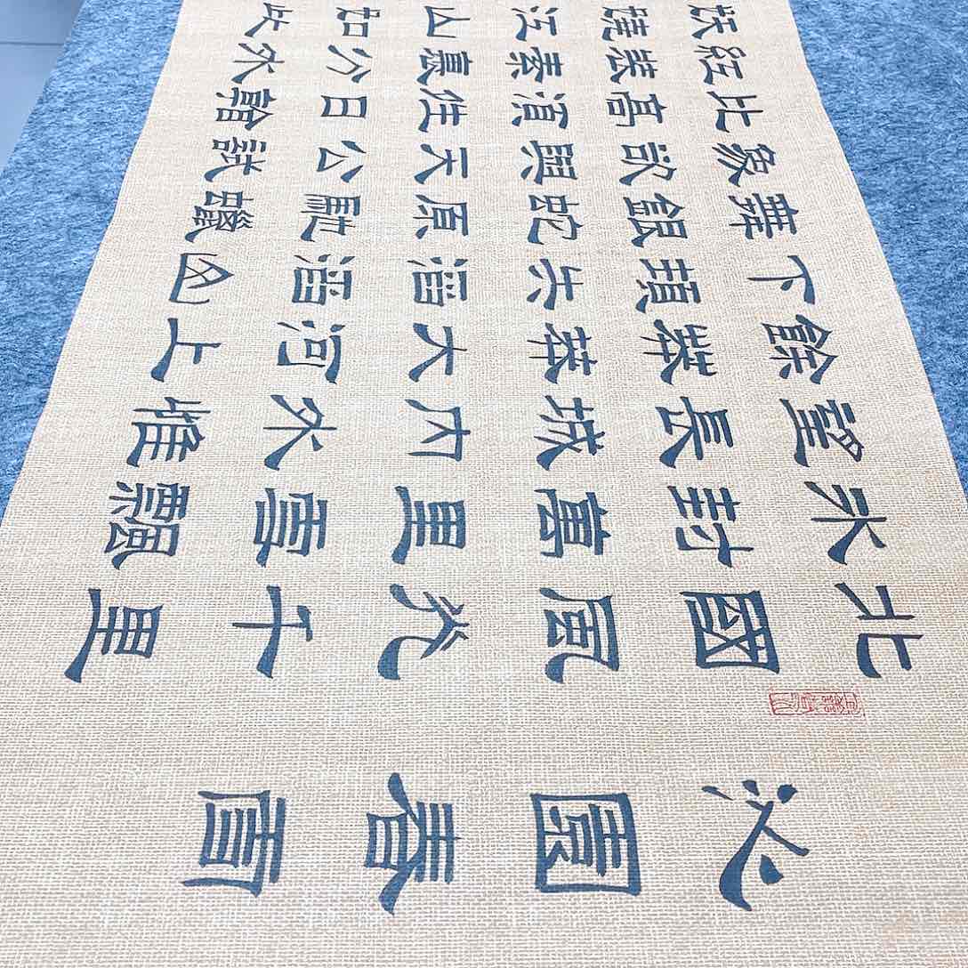 书法宣纸沁园春雪隶书六尺对开隶书