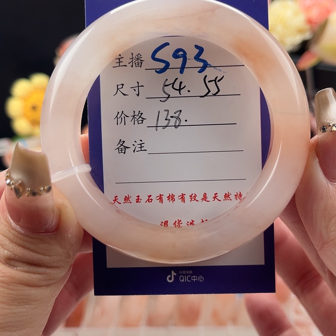 石英质玉手镯未镶嵌