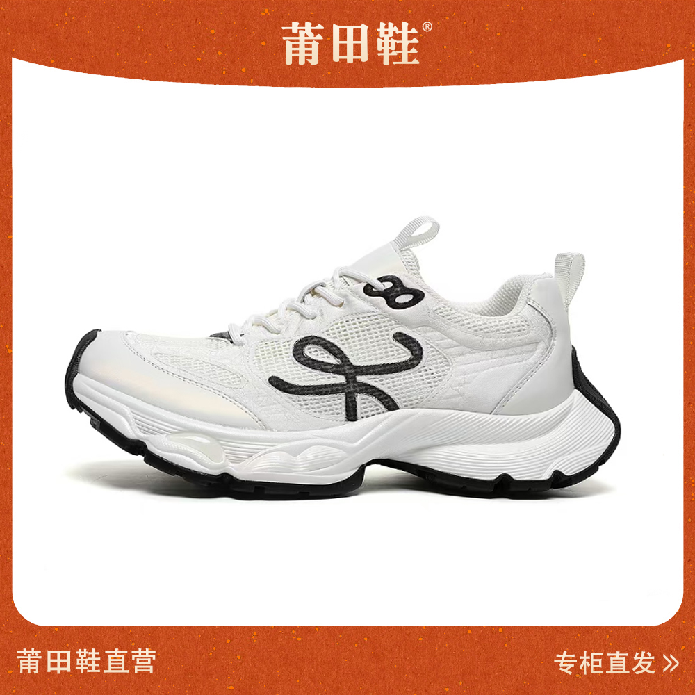 【罗家】夏休闲时尚单网透气巴家老爹鞋女竹叶印花防滑轻便运动鞋男