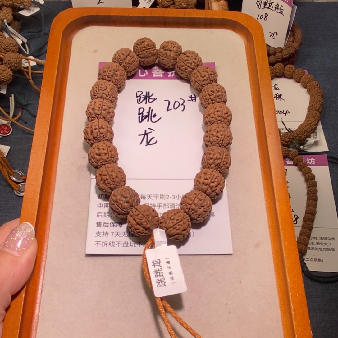 ****q手串金刚菩提203跳跳龙17+