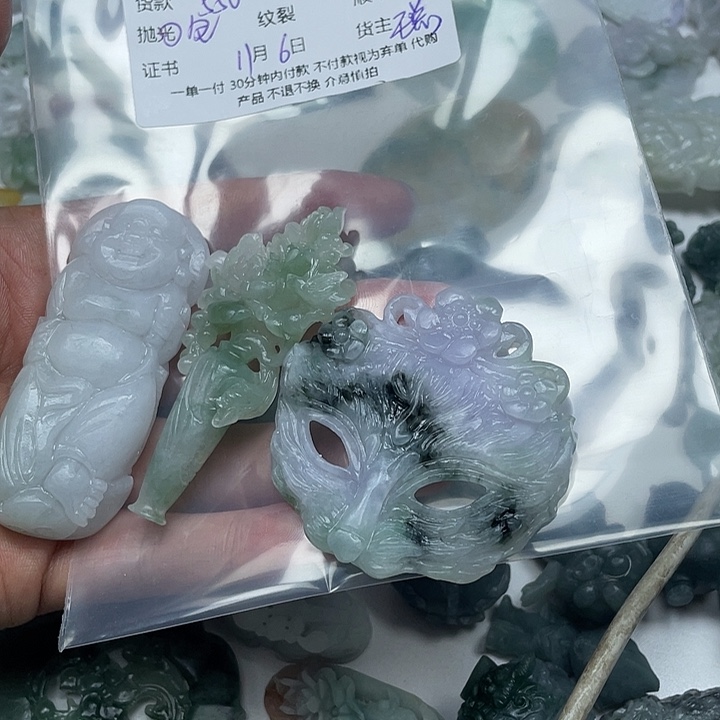 A***C定制翡翠未镶嵌翡翠