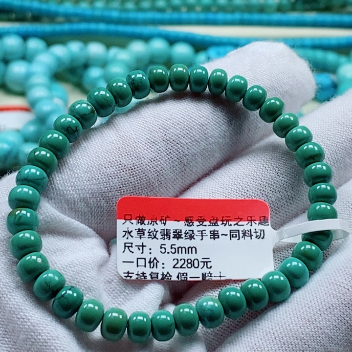 未镶嵌绿松石珠宝奇石