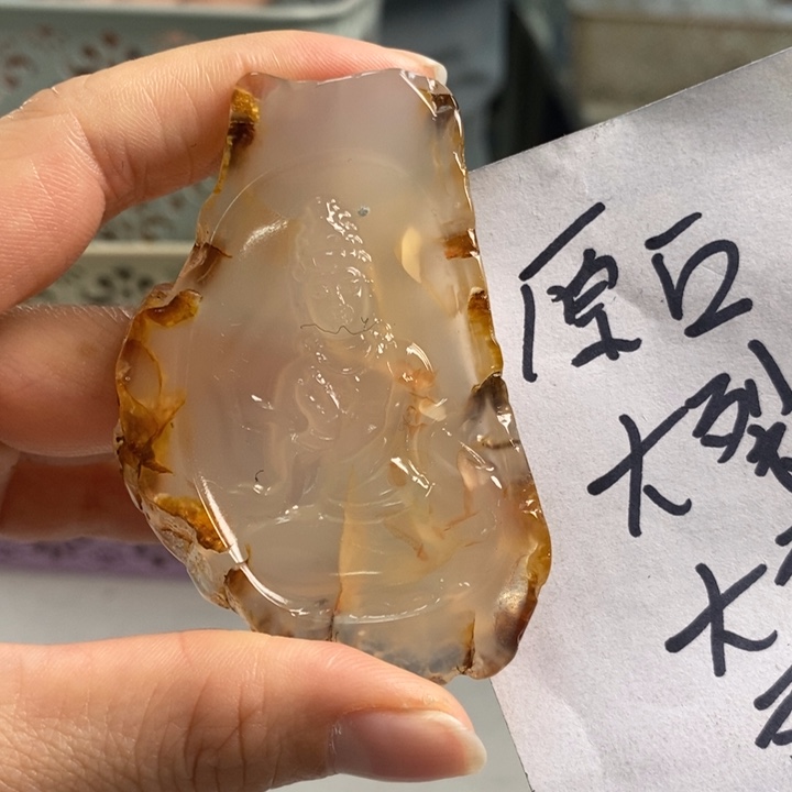 玛瑙/玉髓吊坠(不含链)未镶嵌