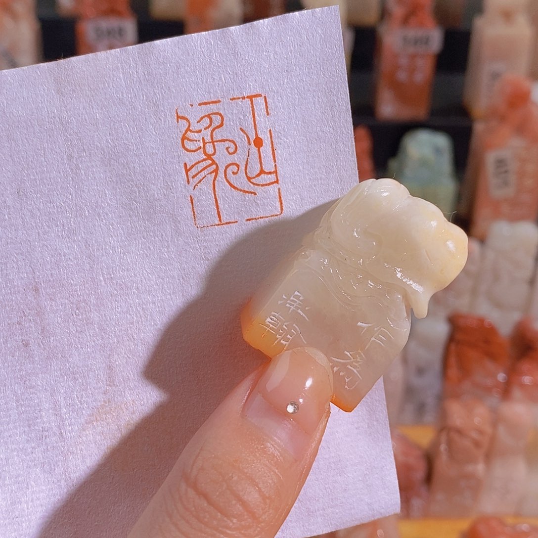 昌化石印石0515。                  