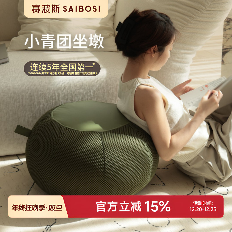 赛波斯小青团坐墩中式客厅多用靠垫脚踏卧室书房衣帽间地毯蒲团
