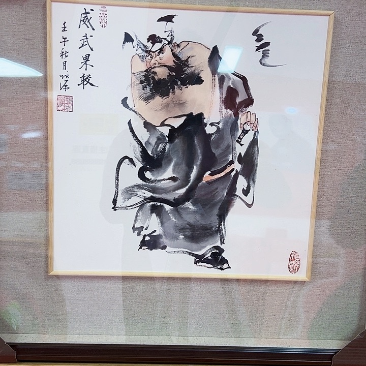书法陈发源国画作品国画