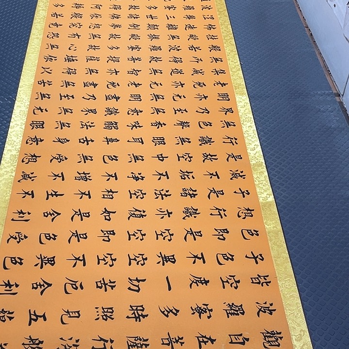 书法老师真人手写52卷轴